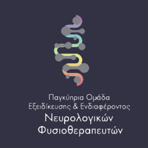 Παγκύπρια Ομάδα Νευρολογικών Φυσιοθεραπευτών
